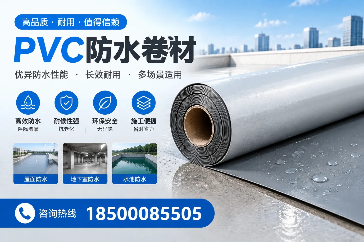 PVC防水卷材的市场竞争分析，赣州品牌选择参考