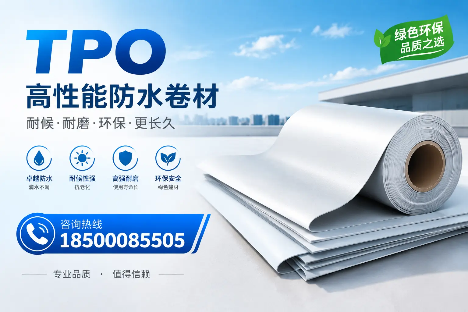 如何选择适合的tpo材料？赣州企业选型指南